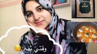 مرا وكادة: كيفاش نستغل عطلتي مزيااان??