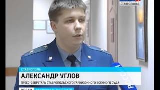 На Ставрополье обворовывают армию