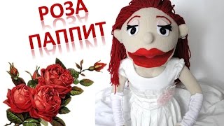 Кукольная Бетти. Бетти звонит мама
