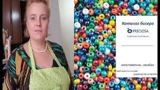 Карта цветов бисера  ,1 часть (с чего все началось)