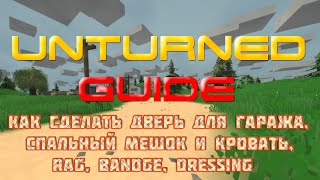 Unturned - Guide - Как сделать дверь для гаража? + Бонус