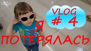 VLOG #4  Играем в FunCity  Лабиринт. Play FunCity Maze