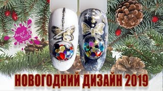 ❄️ЕЛОЧНЫЙ ШАР С КАМИФУБИКАМИ гель лаком ❄️ НОВОГОДНИЙ ДИЗАЙН ногтей ГЕЛЬ ЛАКОМ 2019❄️