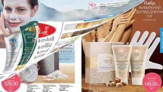 Каталог Avon Украина 3 2016 смотреть онлайн бесплатно