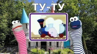 Урок 22. Буква Т. Учим букву Т по словам из мультфильмов.