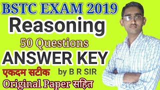 PRE BSTC EXAM ANSWER KAY // BSTC Answer Key // Answer Key Bstc Exam