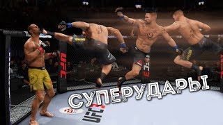 САМЫЕ ЗРЕЛИЩНЫЕ УДАРЫ в UFC 3/ Как делать?