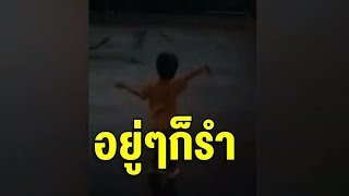 หนุ่มพาหลานไหว้ 'ไอ้ไข่ วัดเจดีย์' จู่ๆเกิดรำมโนราห์ ทั้งที่รำไม่เป็นมาก่อน