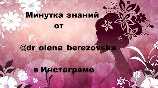 59. Лобок и его роль