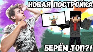 НОВАЯ ВЕБКА!? ЖИЗНЬ ПОСЛЕ ВАЙПА НА СКАЙБЛОК! БУДЕ БРАТЬ ТОП?!| CRISTALIX SKYBLOCK #2