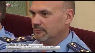 В Тамбовской области снизилось количество коррупционных преступлений
