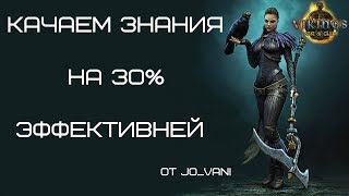 Качаем знания с умом by Jo_vani. Vikings clan of war. Викинги война кланов