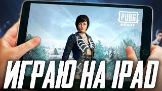 PUBG MOBILE - СТРИМ С IPAD! ВЕСЬ СТРИМ ЛОКАЛКИ И ИГРА С ПОДПИСЧИКАМИ! КАСТОМКИ ПОСЛЕ 1000?