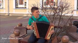 Чужие губы тебя целуют! - звучит на баяне!