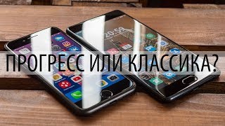 Сравнение iPhone 8 и Meizu Pro 7 Plus или традиции против инноваций. Meizu Pro 7 или iPhone 8?