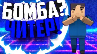 Играю в режиме Bomba 2 в Block Strike