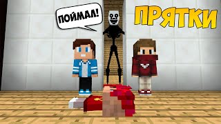 Прятки в Майнкрафте Аниматроники - ТОЛЬКО 99% ЛЮДЕЙ СМОГУТ СПРЯТАТЬСЯ ОТ ФНАФ - Троллинг Minecraft