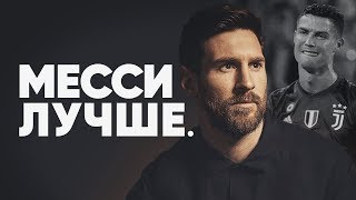 Месси снова доказал, что он лучше Роналду | Лига Чемпионов