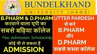 Bundelkhand University UP// Admission,Fee, Scholarship