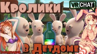 VRchat  Голая русалка блогер, голубые кролики. Нарезка со стрима вр чат.