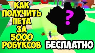 Самая дорогая пушка за 5000 робуксов roblox