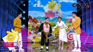 《幸福账单》 父亲喜欢在儿子面前扮演猪八戒 背后真相让人泪目 20200211 | CCTV综艺
