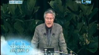 [C채널] 예수인교회 민찬기 목사 - 노인 청년의 꿈