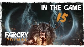 Far Cry: Primal Прохождение Серия #15 [Крепкий Словно Камень]