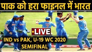 India vs Pakistan,U-19 World Cup 2020 : India enters in Final,Yashasvi jaiswal Shines|वनइंडिया हिंदी