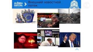 Внебиржевой рынок акций - Кирилл Фомичев: