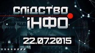 Слідство.Інфо #48 від 22.07.2015: Мукачево.Бурштин.Незаконні АЗС.Відлуння харківсьгого Майдану.