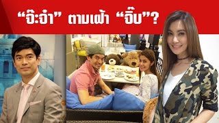 “จ๊ะจ๋า พริมรตา” โต้ตามเฝ้า “จิ๊บ วสุ” แจงฝ่ายชายอยากให้ตามไปดูแล