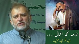 Speech by Orya Maqbool Jan on Allama Iqbal R.A | اوریا مقبول جان کی علامہ اقبال پر تقریر