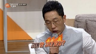 군가를 잊은 군필 대학생에 김제동, "군대 안 갔다 왔지?" 김제동의 톡투유 47회
