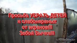 Забой бычка в деревне  2. ( +18 ) Slaughter of the bull! !!!!
#ЗабойБычкаВдеревне.
