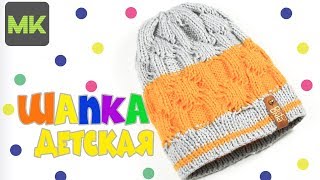 ИНТЕРЕСНАЯ ДЕТСКАЯ ШАПКА НА ВЕСНУ / Подробный пошаговый МК по вязанию детской шапки спицами