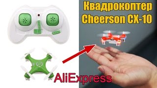 МИНИ КВАДРОКОПТЕР CHEERSON CX-10 - Aliexpress