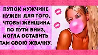 Ложатся СПАТЬ муж с женой... ПРИКОЛЬНЫЙ анекдот дня.