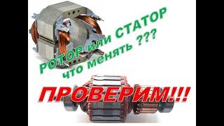 Индикатор Межвиткового Замыкания. Сделай сам,себе и другу.