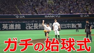 ガチに始球式投げてきた！クライマックスシリーズ ホークス戦 2016