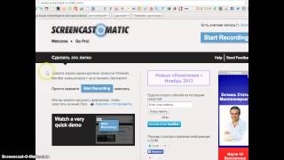Screencast-O-Matic сервис для создания видеоуроков!