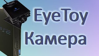 Камера EyeToy для PS2