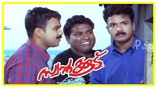 Malayalam Movie | Swapnakkoodu Malayalam Movie | Jayasurya,Kunchacko Move in to New House