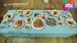 황제 같은 아침 밥상과 속을 달래줄 매생이 바지락죽! 집밥의 여왕 39회