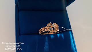 Золотое кольцо пяточки младенца. Подарки со смыслом. Подарок на крещение. Подарок за рождение ребенк