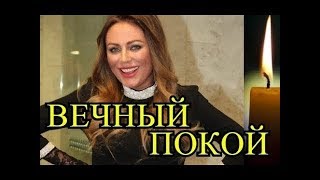Процедура прощания с Юлией Началовой 21 03 2019