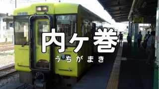 地獄先生ぬ～べ～OPで飯山線の駅名を初音ミクが歌いました。
