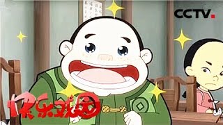 《少年师爷6》咚咚锵当爸爸了/选班长《快乐戏园》 20180822 | CCTV戏曲