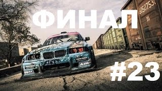 NFS Most Wanted Прохождение Часть 23 Чёрный список 1 и Погоня ФИНАЛ