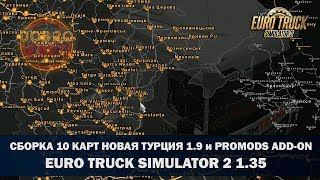 ✅СВЯЗКА 10 КАРТ С НОВОЙ ТУРЦИЕЙ И PROMODS ADD-ON ETS2 1.35